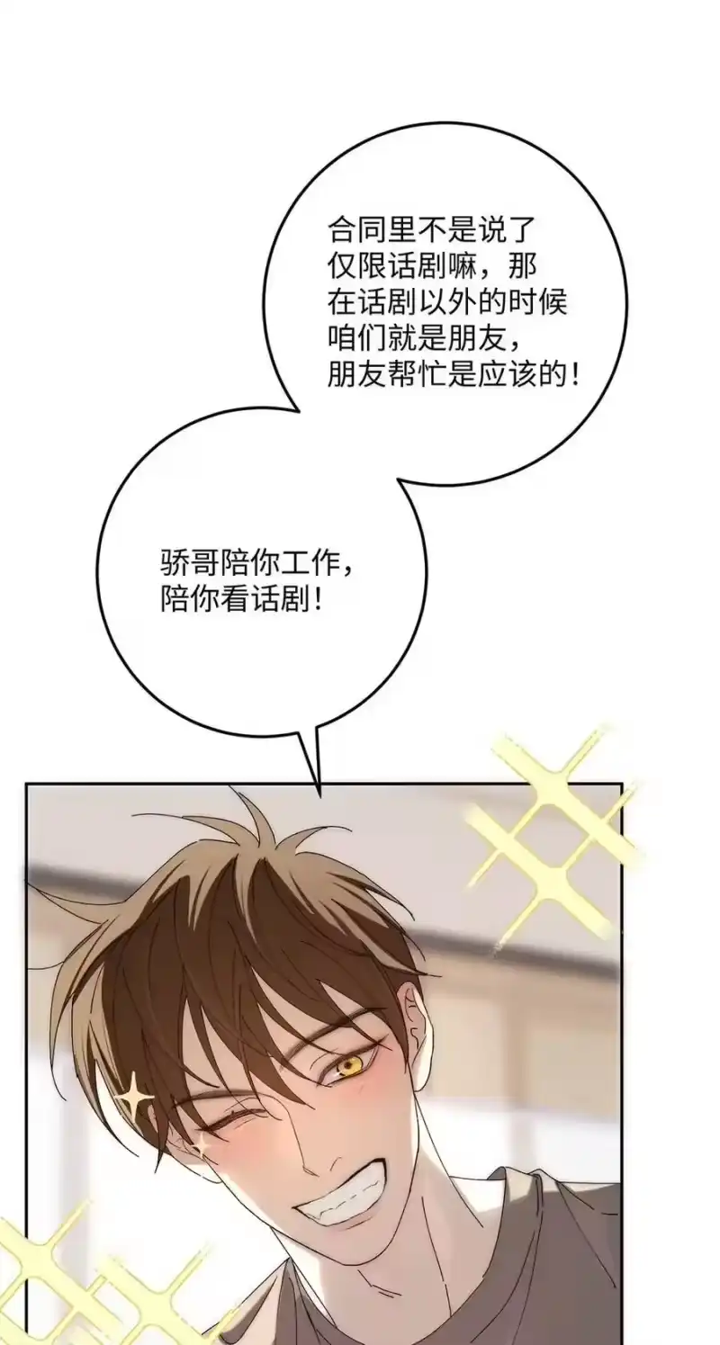 每天都想让病娇王子社死_h 014 只有你能信赖。 第48页