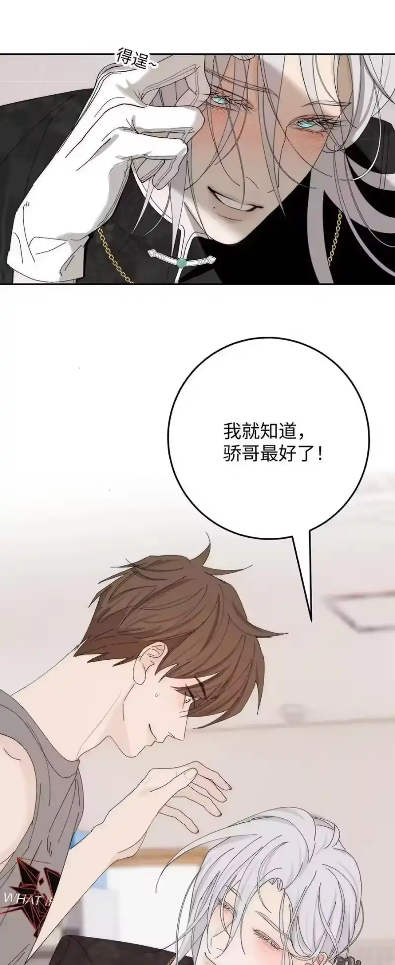 每天都想让病娇王子社死_h 014 只有你能信赖。 第50页