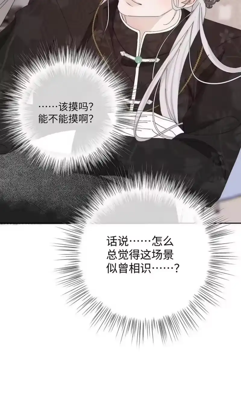 每天都想让病娇王子社死_h 014 只有你能信赖。 第51页