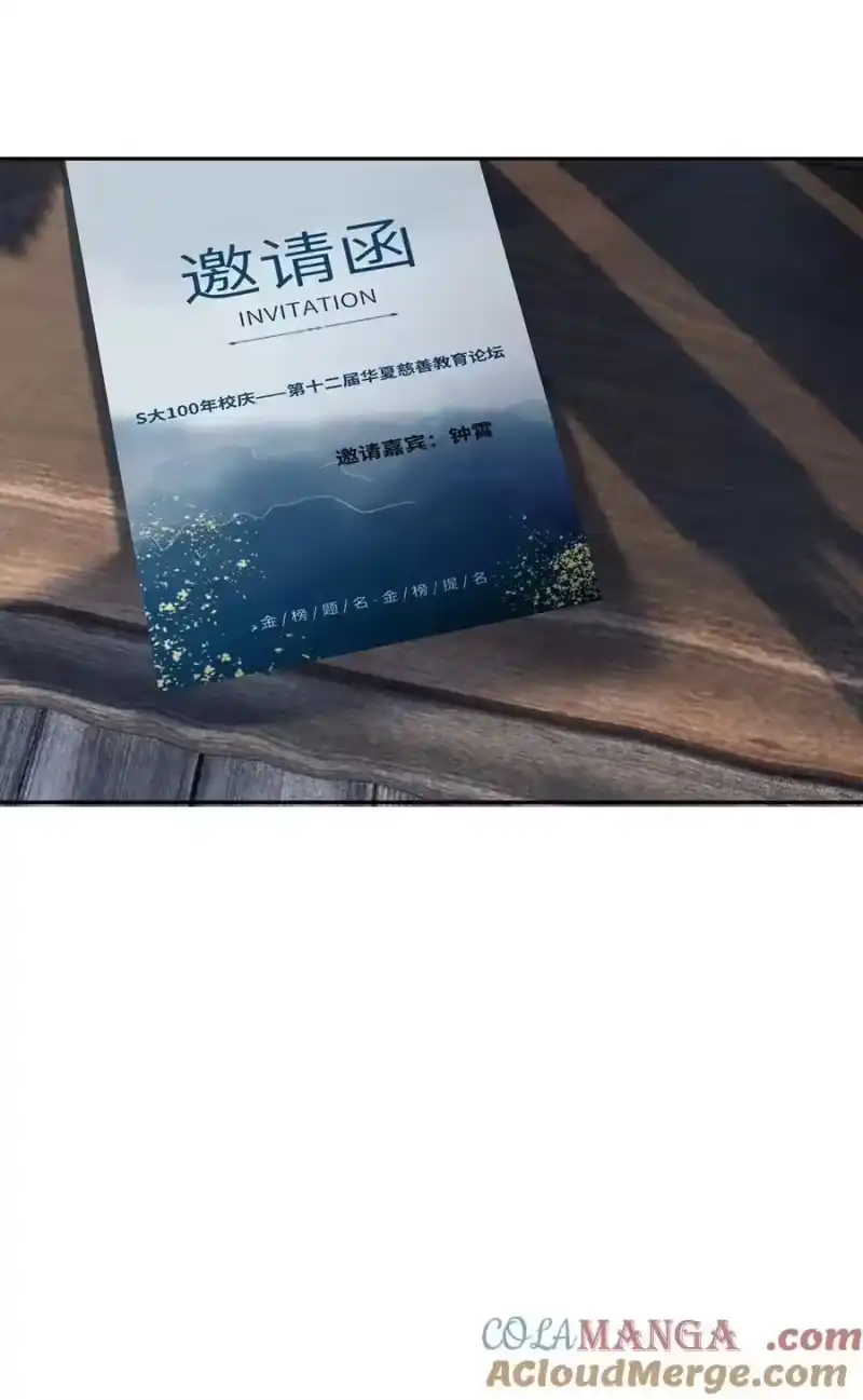 每天都想让病娇王子社死_h 014 只有你能信赖。 第55页