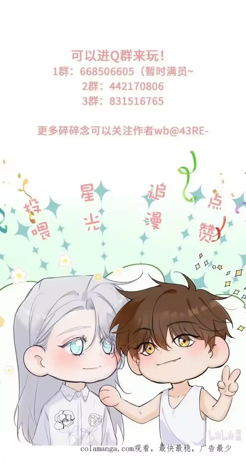 每天都想让病娇王子社死_h 014 只有你能信赖。 第59页