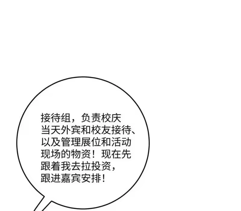 每天都想让病娇王子社死_h 014 只有你能信赖。 第9页