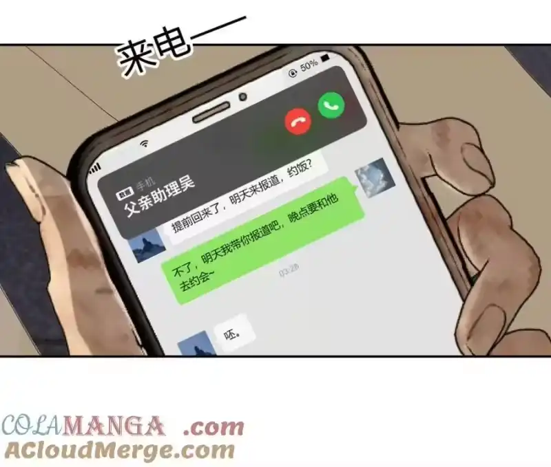 每天都想让病娇王子社死_h 015 您，好自为之吧。 第10页