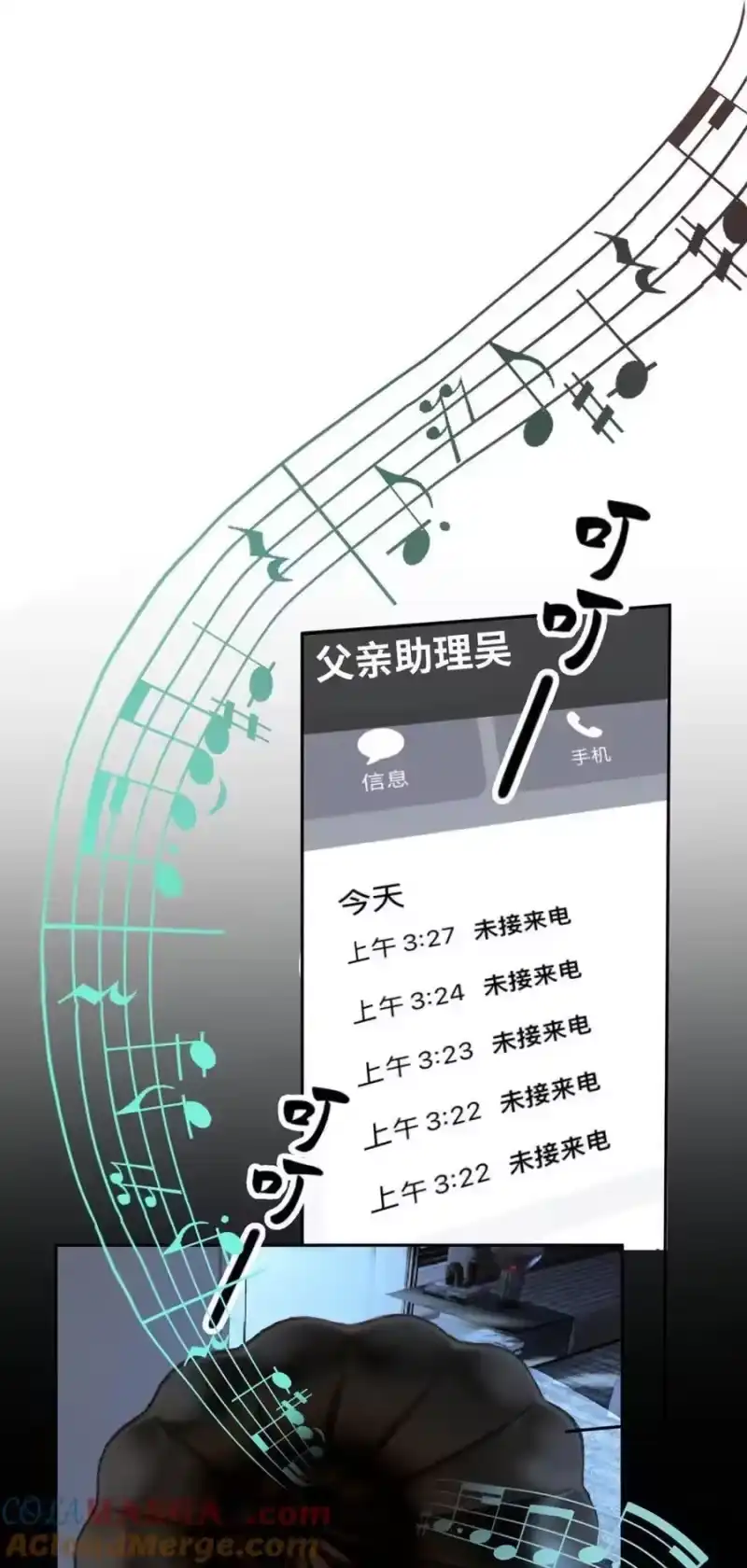每天都想让病娇王子社死_h 015 您，好自为之吧。 第13页
