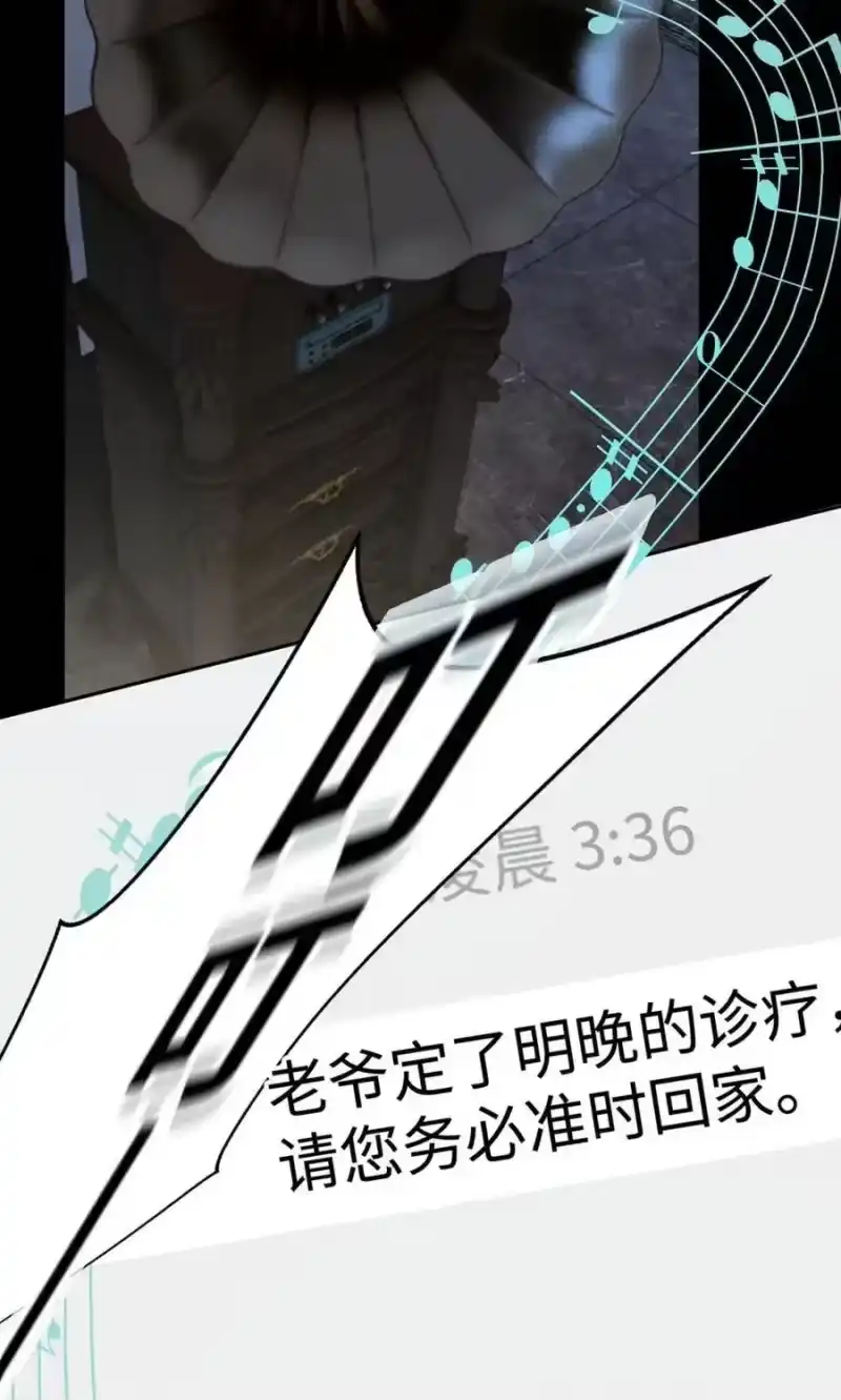 每天都想让病娇王子社死_h 015 您，好自为之吧。 第14页