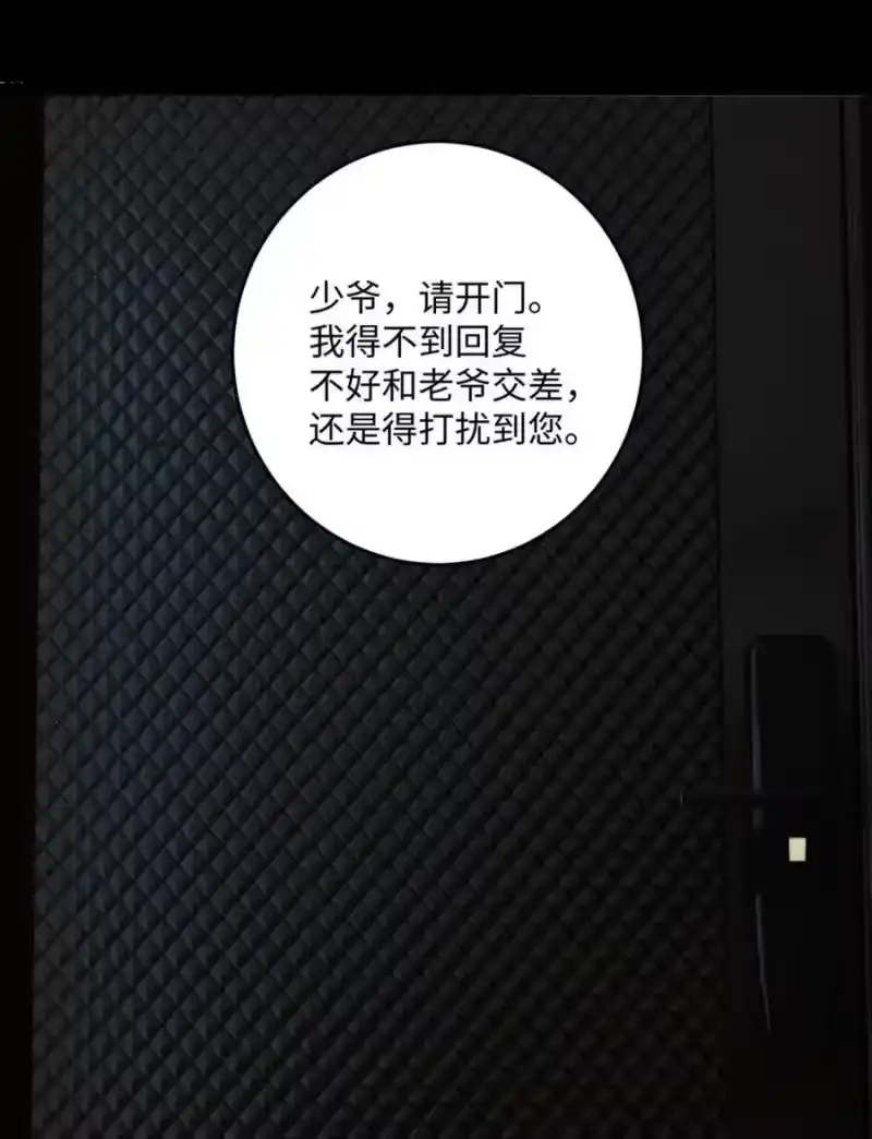 每天都想让病娇王子社死_h 015 您，好自为之吧。 第21页