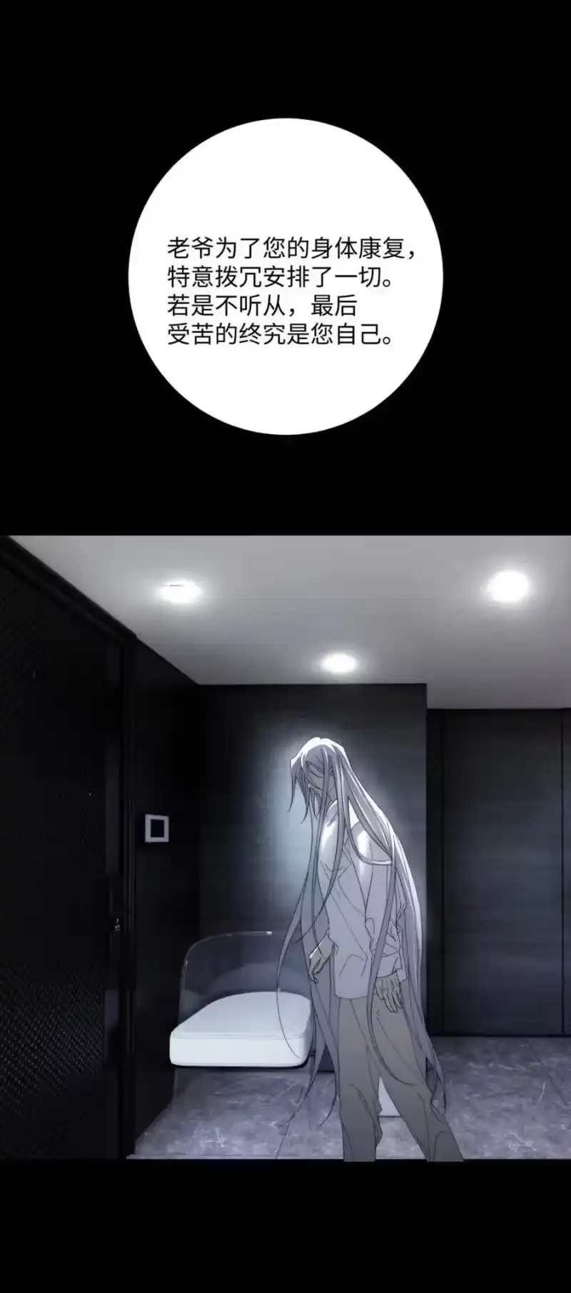 每天都想让病娇王子社死_h 015 您，好自为之吧。 第24页