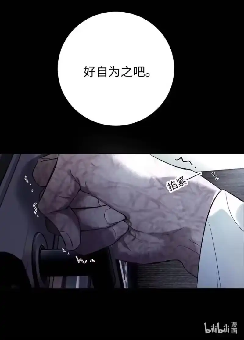 每天都想让病娇王子社死_h 015 您，好自为之吧。 第26页