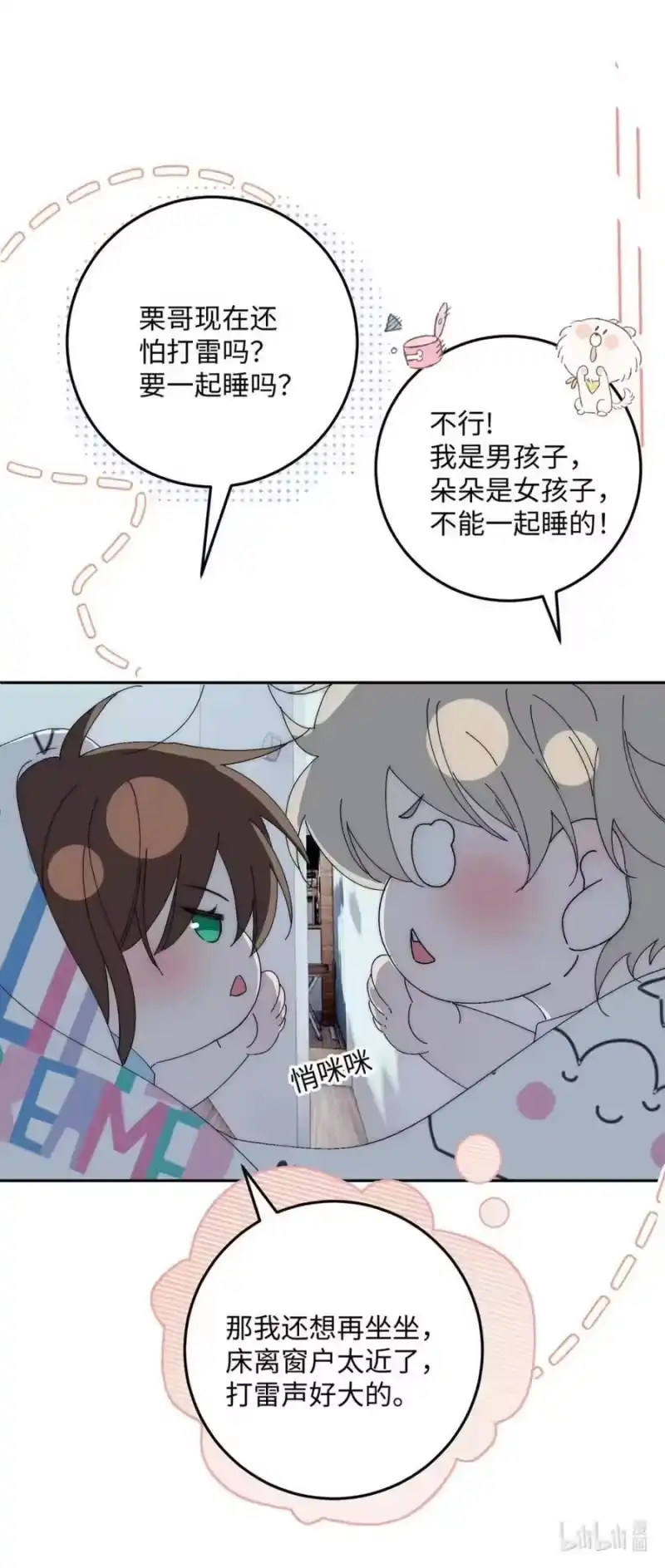 每天都想让病娇王子社死_h 015 您，好自为之吧。 第38页