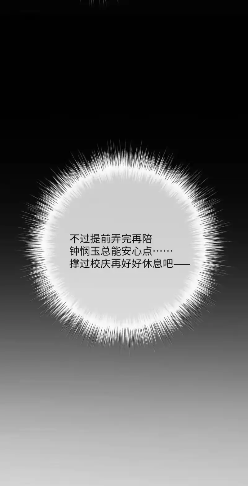 每天都想让病娇王子社死_h 015 您，好自为之吧。 第44页