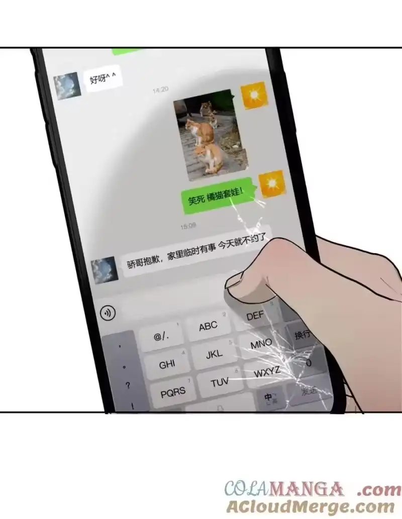 每天都想让病娇王子社死_h 015 您，好自为之吧。 第46页