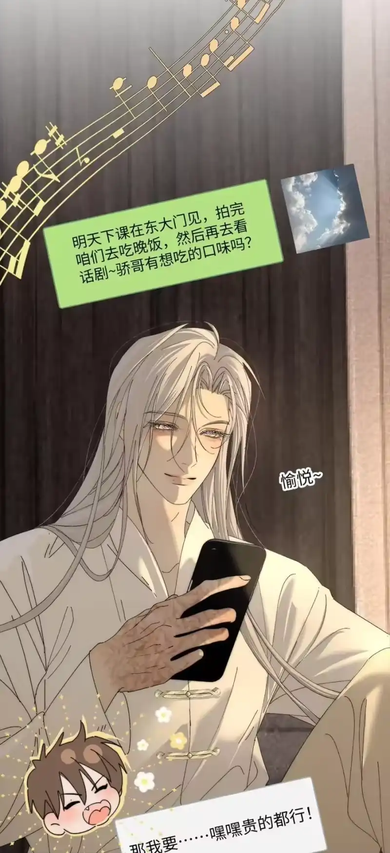 每天都想让病娇王子社死_h 015 您，好自为之吧。 第6页