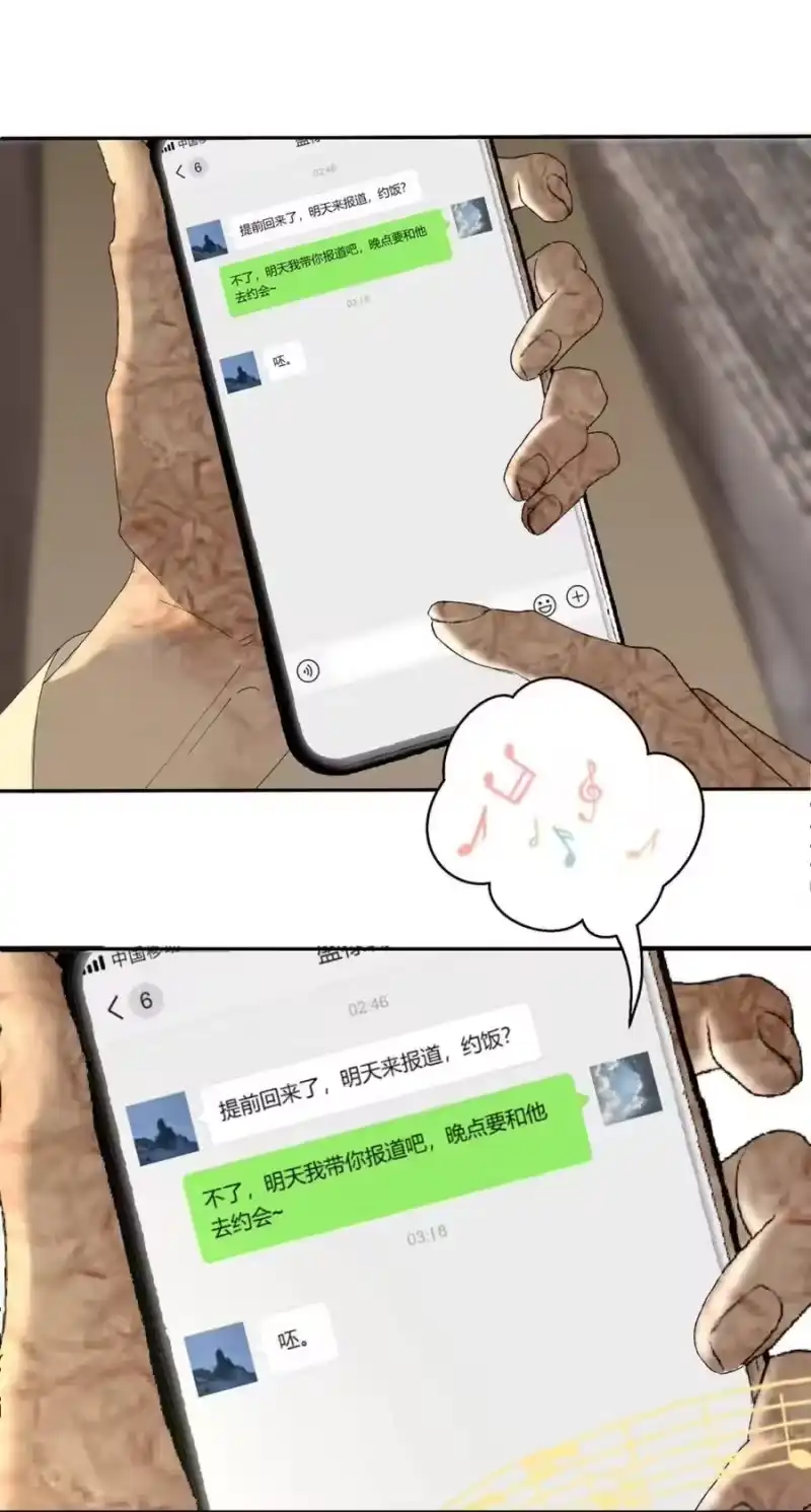 每天都想让病娇王子社死_h 015 您，好自为之吧。 第8页