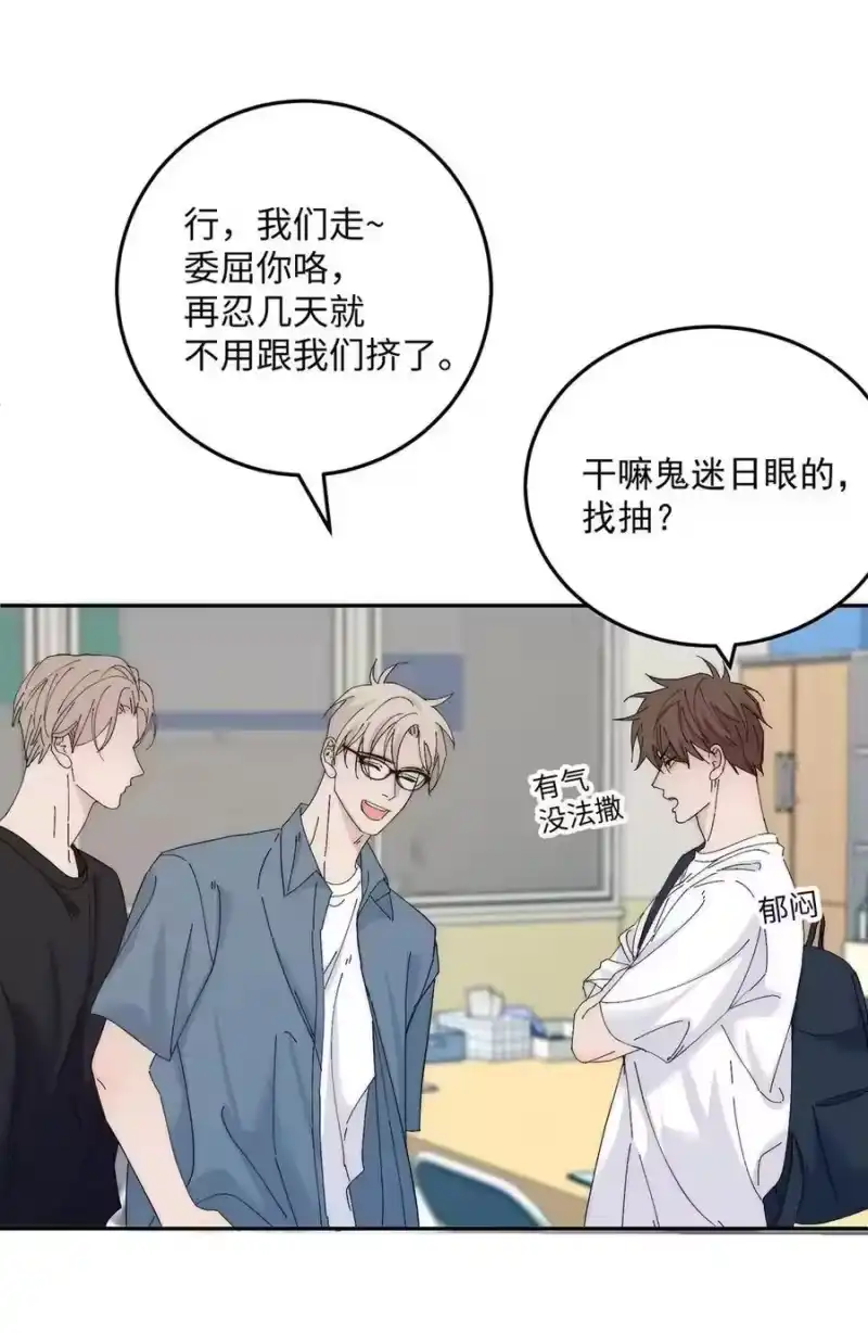 每天都想让病娇王子社死_h 016 脆弱的不是我和钟悯玉的关系。 第11页