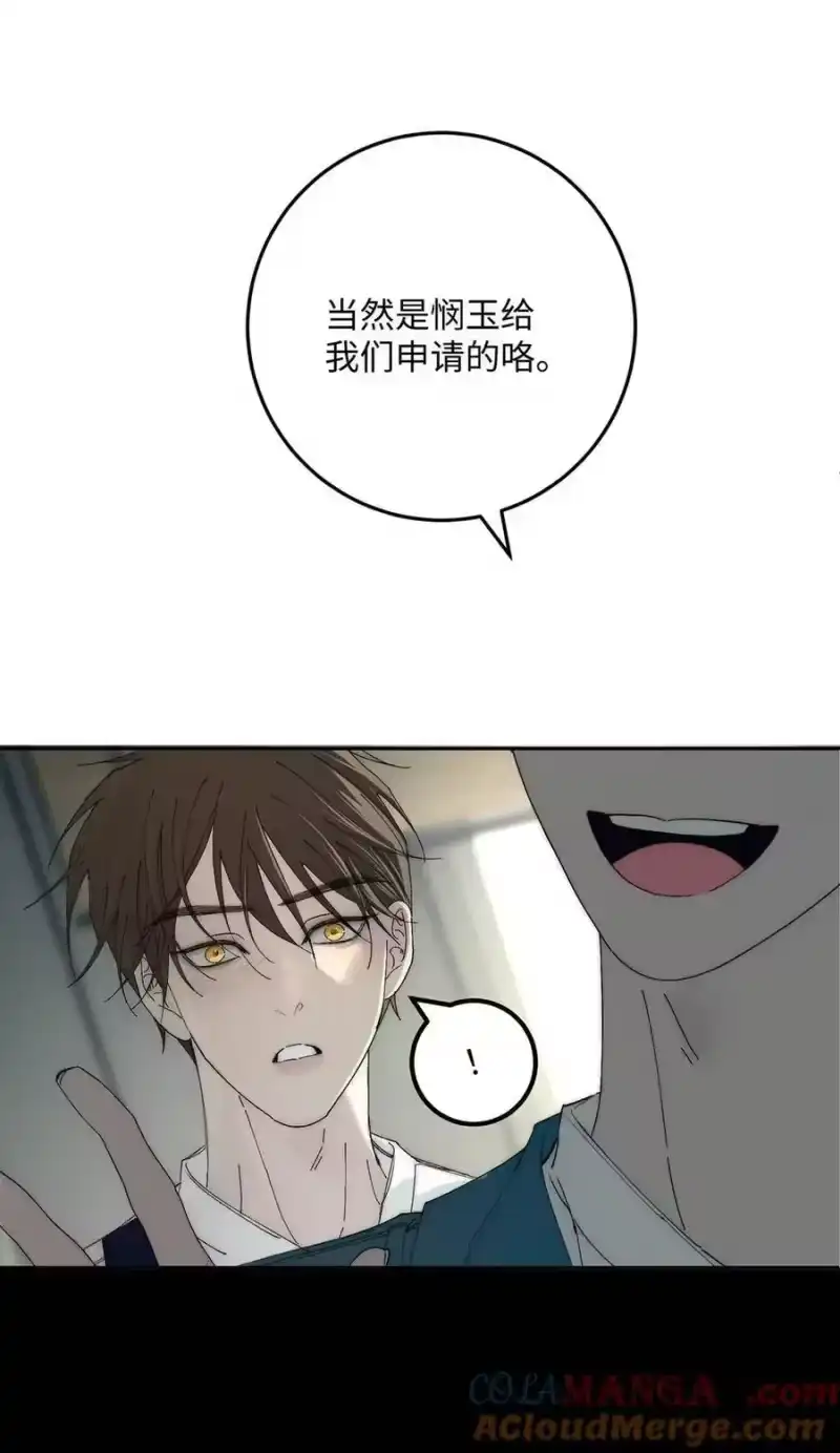 每天都想让病娇王子社死_h 016 脆弱的不是我和钟悯玉的关系。 第13页