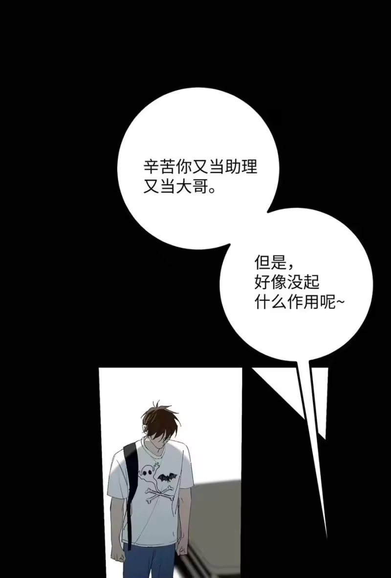 每天都想让病娇王子社死_h 016 脆弱的不是我和钟悯玉的关系。 第14页