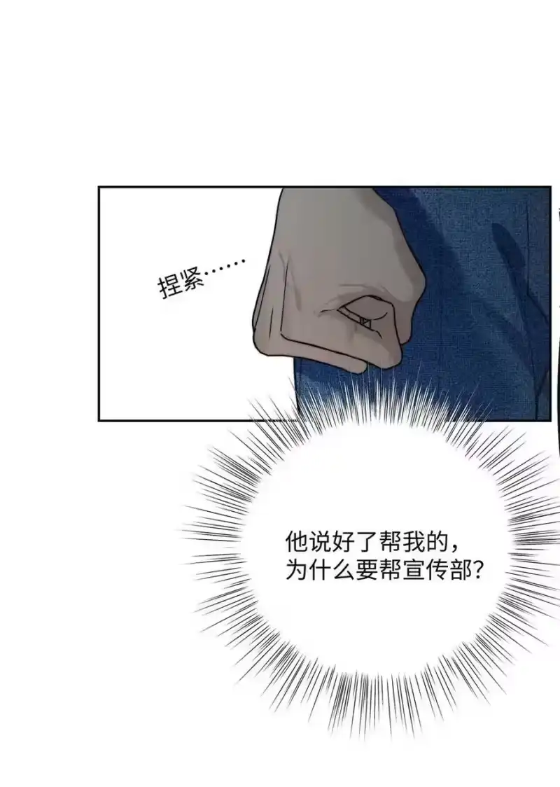 每天都想让病娇王子社死_h 016 脆弱的不是我和钟悯玉的关系。 第17页