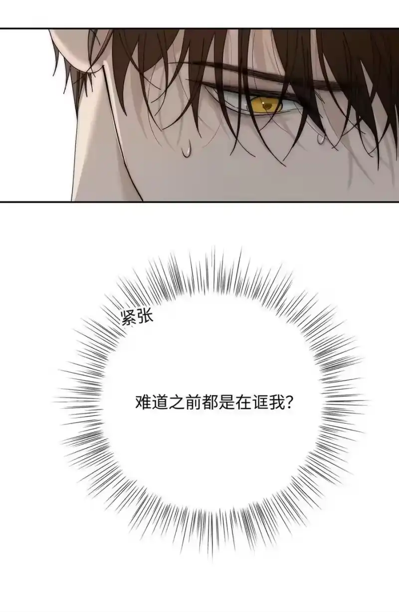 每天都想让病娇王子社死_h 016 脆弱的不是我和钟悯玉的关系。 第18页
