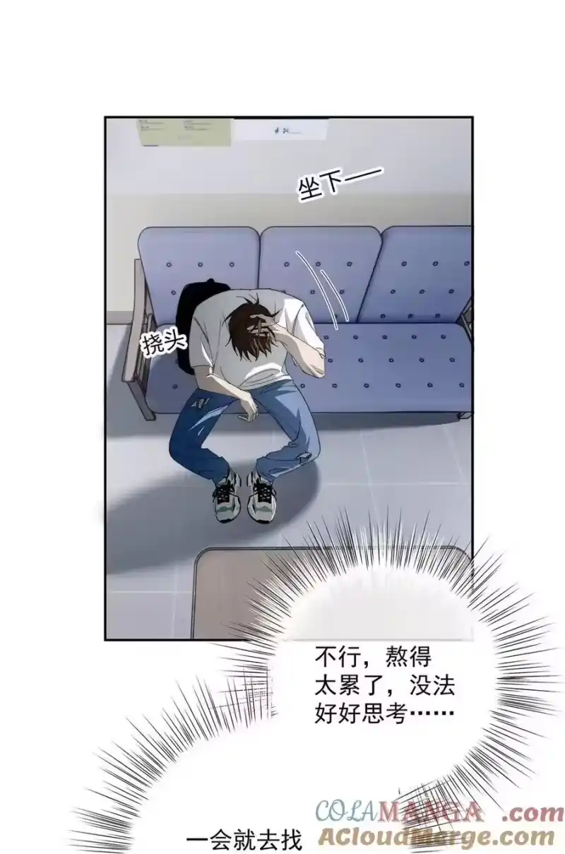 每天都想让病娇王子社死_h 016 脆弱的不是我和钟悯玉的关系。 第19页