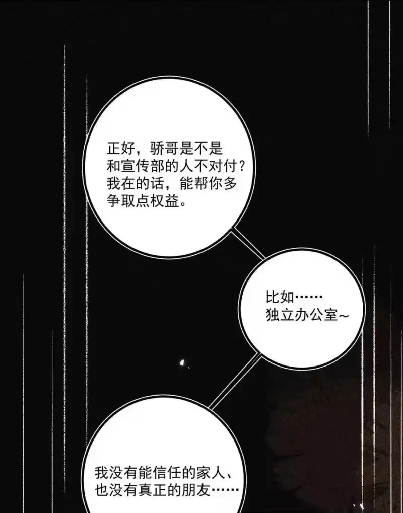 每天都想让病娇王子社死_h 016 脆弱的不是我和钟悯玉的关系。 第33页