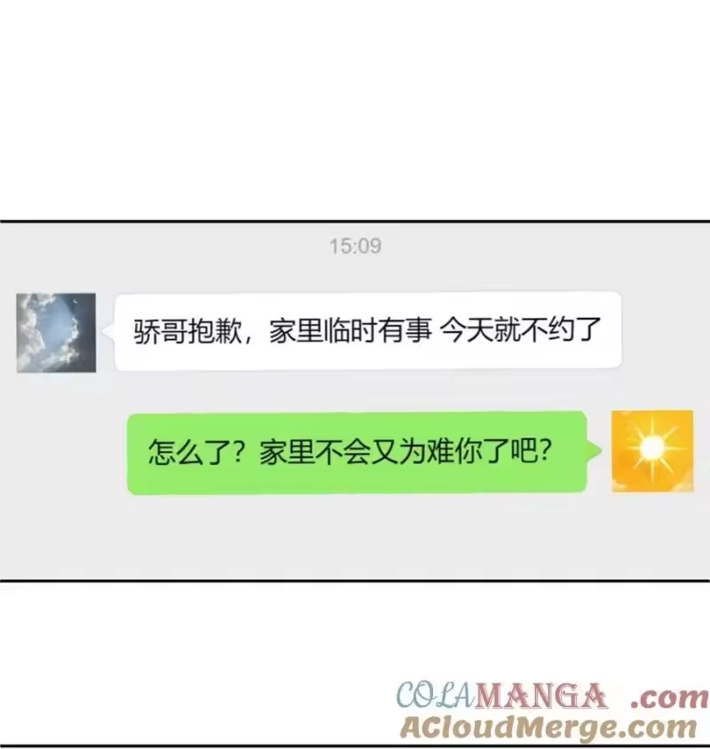 每天都想让病娇王子社死_h 016 脆弱的不是我和钟悯玉的关系。 第4页