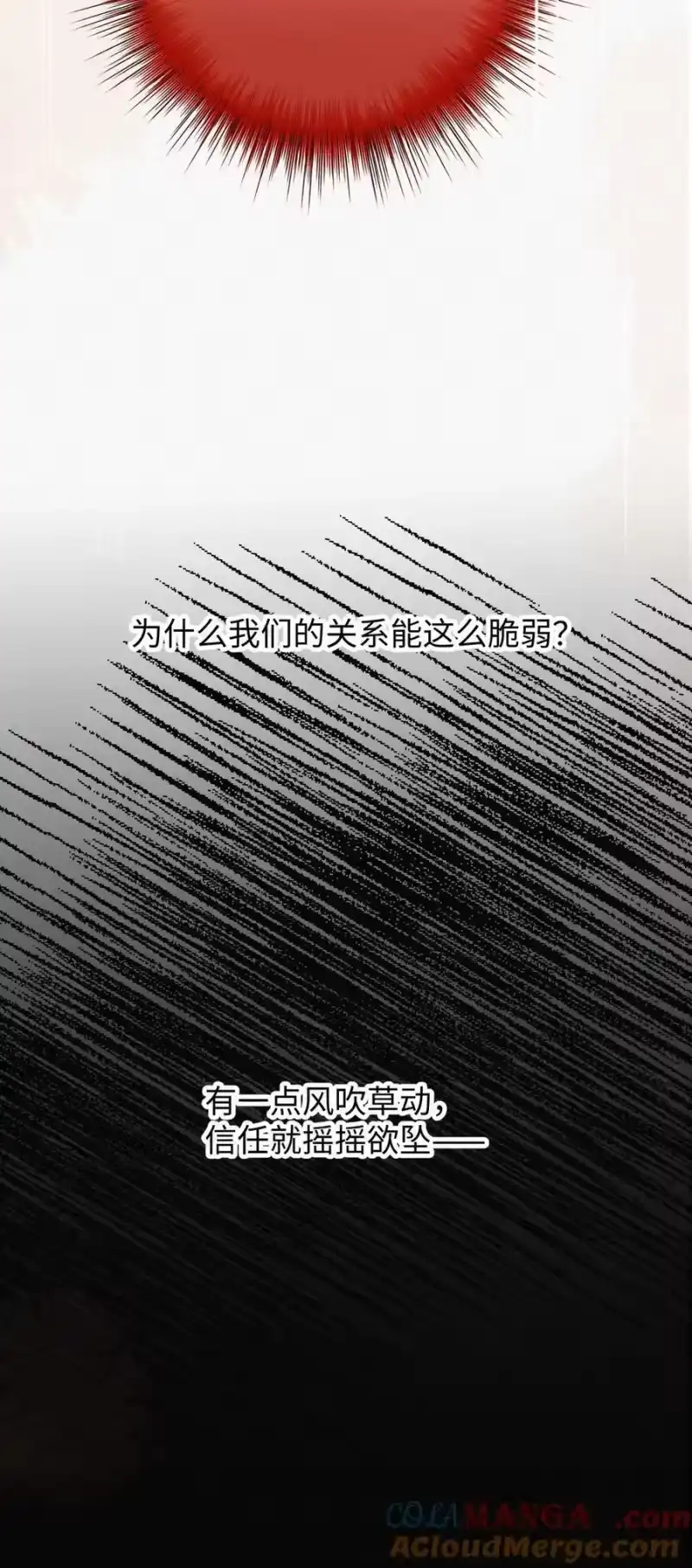 每天都想让病娇王子社死_h 016 脆弱的不是我和钟悯玉的关系。 第43页