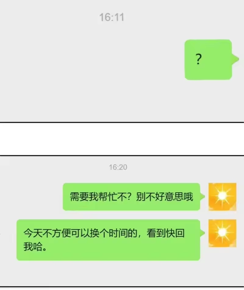每天都想让病娇王子社死_h 016 脆弱的不是我和钟悯玉的关系。 第5页