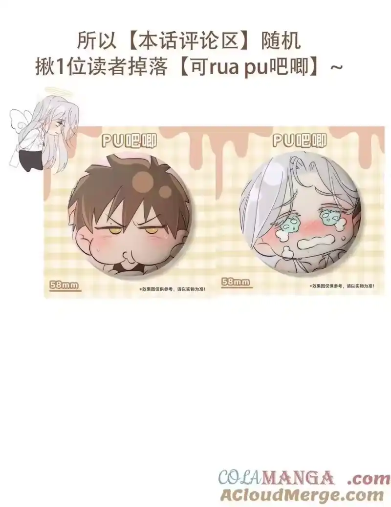 每天都想让病娇王子社死_h 016 脆弱的不是我和钟悯玉的关系。 第55页