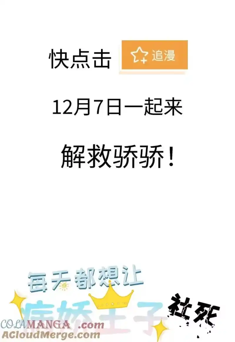 每天都想让病娇王子社死_h 预告 踏入颜狗陷阱 第12页