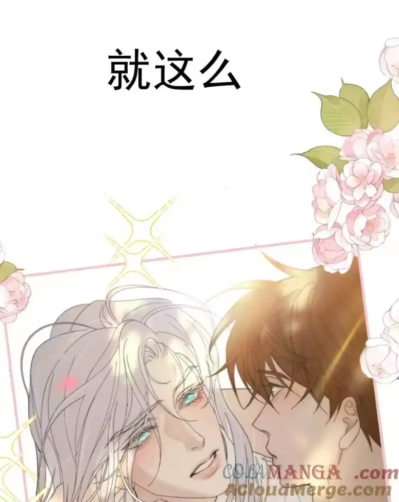 每天都想让病娇王子社死_h 预告 踏入颜狗陷阱 第2页