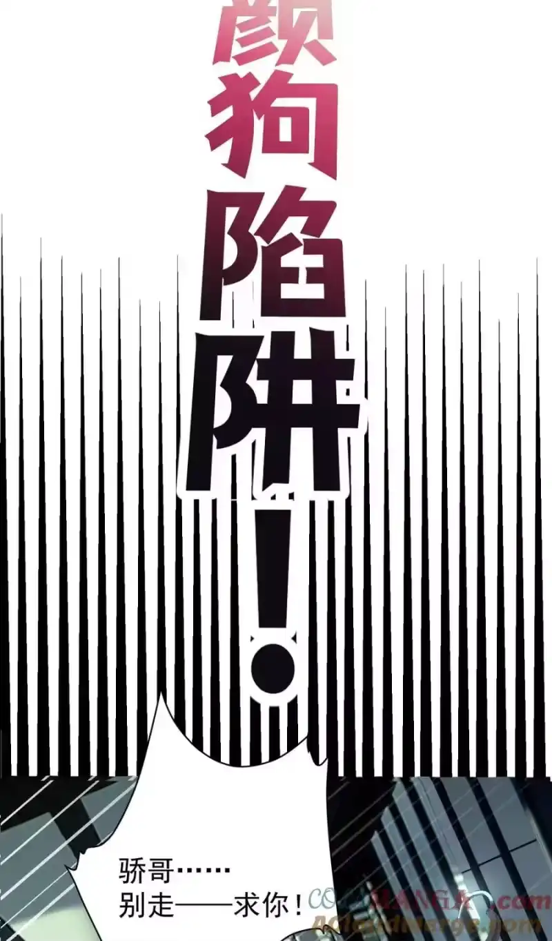 每天都想让病娇王子社死_h 预告 踏入颜狗陷阱 第6页