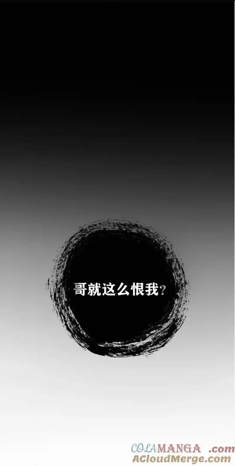 每天都想让病娇王子社死_h 预告 踏入颜狗陷阱 第9页