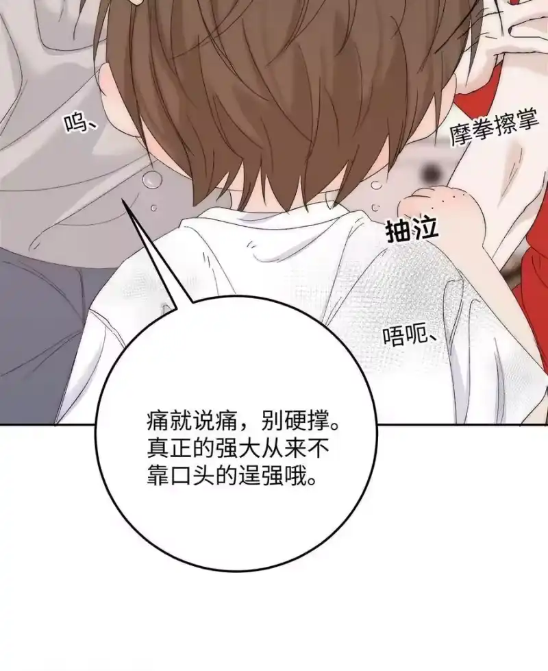 每天都想让病娇王子社死_h 017 还是舍不得对这张脸下手啊。 第11页