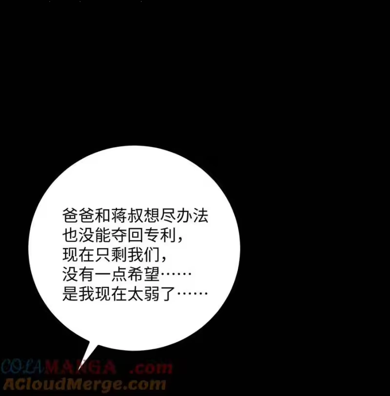 每天都想让病娇王子社死_h 017 还是舍不得对这张脸下手啊。 第16页