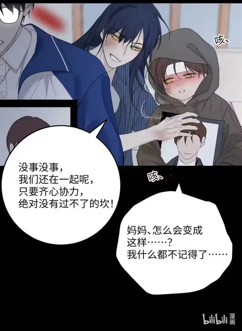 每天都想让病娇王子社死_h 017 还是舍不得对这张脸下手啊。 第17页