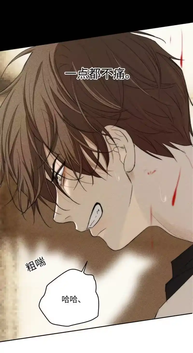 每天都想让病娇王子社死_h 017 还是舍不得对这张脸下手啊。 第24页