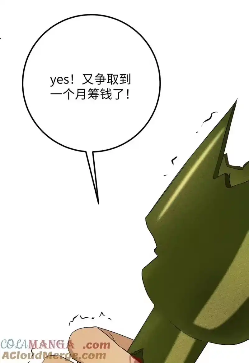 每天都想让病娇王子社死_h 017 还是舍不得对这张脸下手啊。 第25页