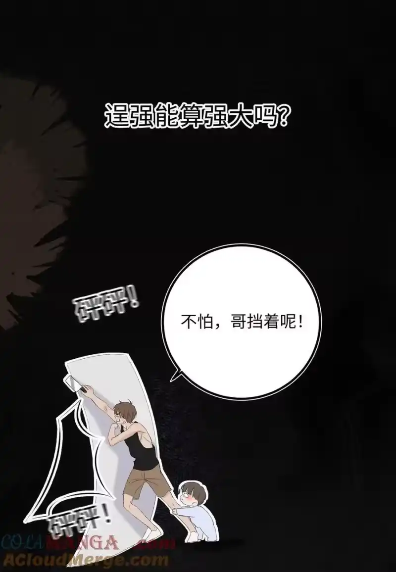 每天都想让病娇王子社死_h 017 还是舍不得对这张脸下手啊。 第28页