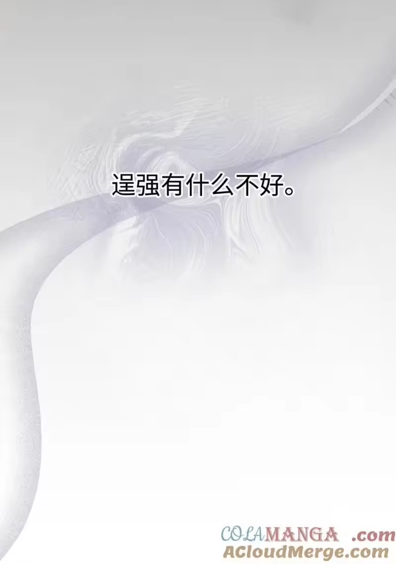 每天都想让病娇王子社死_h 017 还是舍不得对这张脸下手啊。 第31页