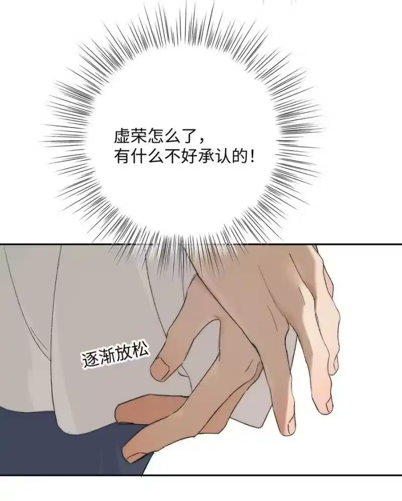 每天都想让病娇王子社死_h 017 还是舍不得对这张脸下手啊。 第38页