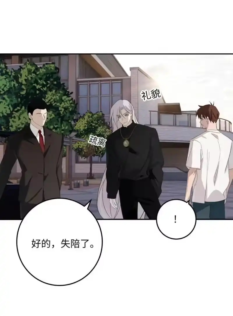 每天都想让病娇王子社死_h 017 还是舍不得对这张脸下手啊。 第53页