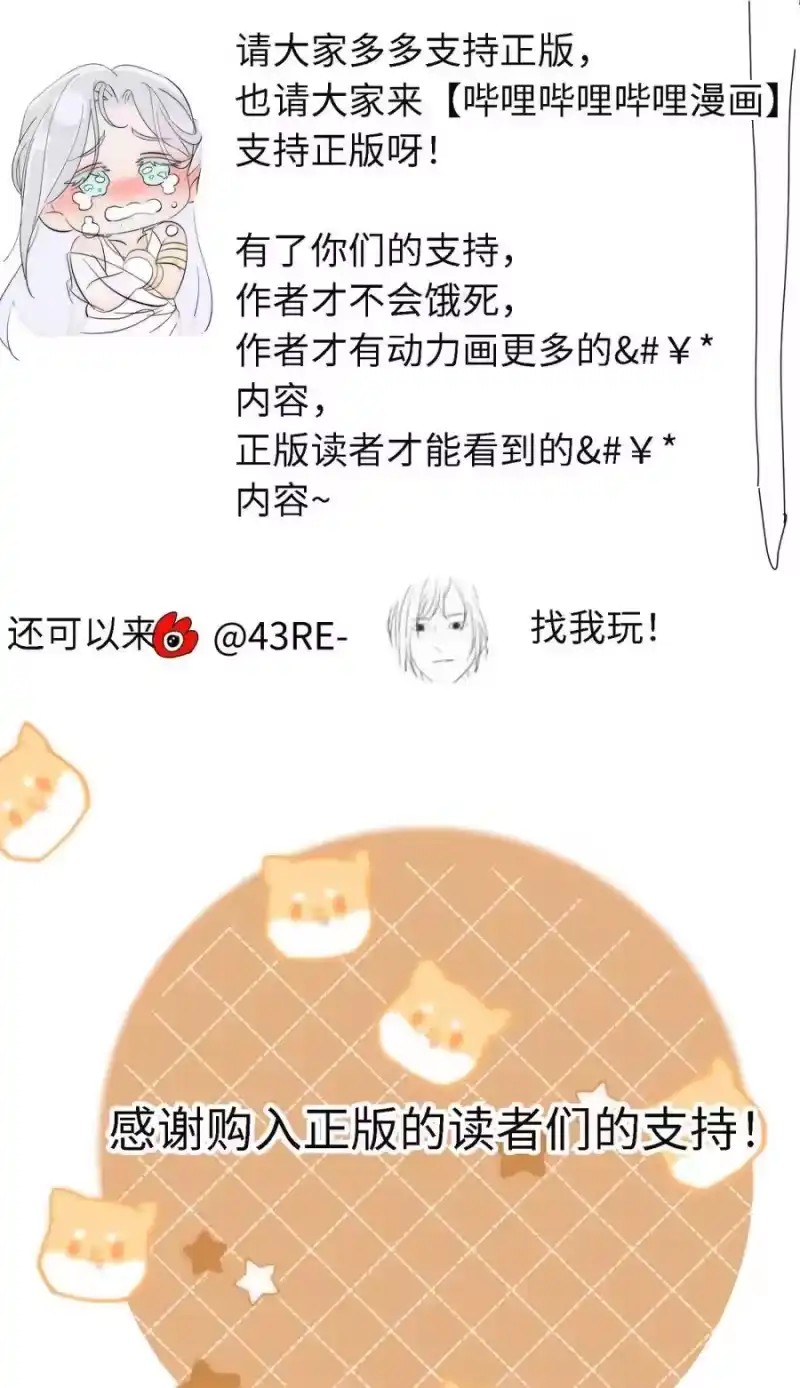 每天都想让病娇王子社死_h 017 还是舍不得对这张脸下手啊。 第57页