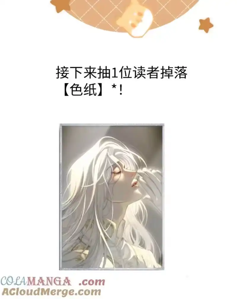 每天都想让病娇王子社死_h 017 还是舍不得对这张脸下手啊。 第58页