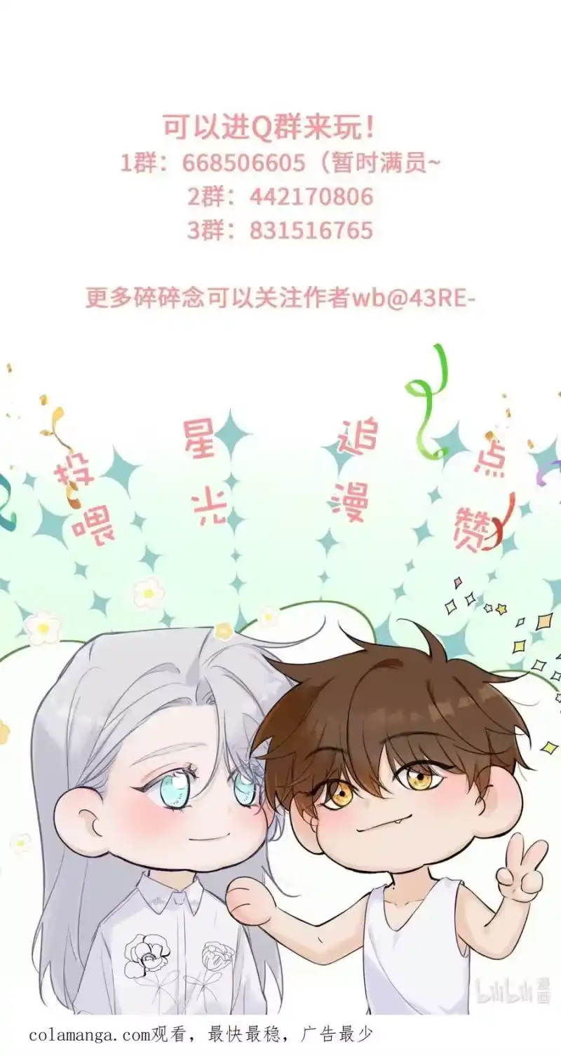 每天都想让病娇王子社死_h 017 还是舍不得对这张脸下手啊。 第59页