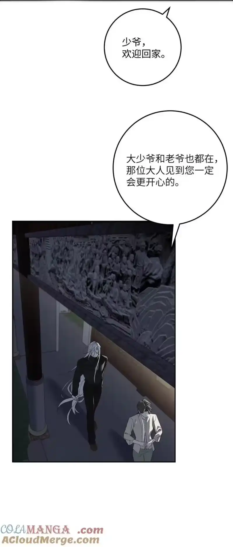 每天都想让病娇王子社死_h 018 身体检查 第13页
