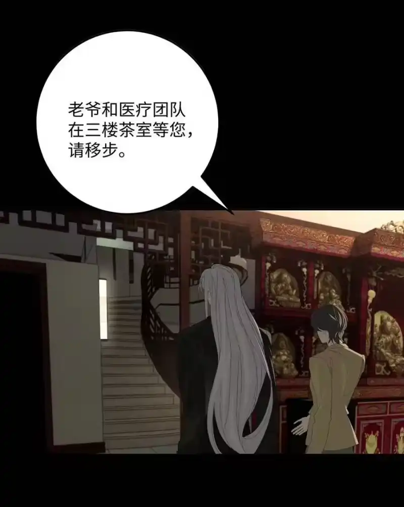 每天都想让病娇王子社死_h 018 身体检查 第17页
