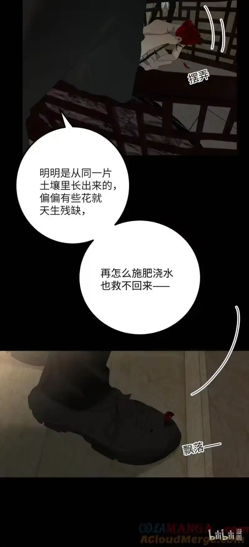 每天都想让病娇王子社死_h 018 身体检查 第22页