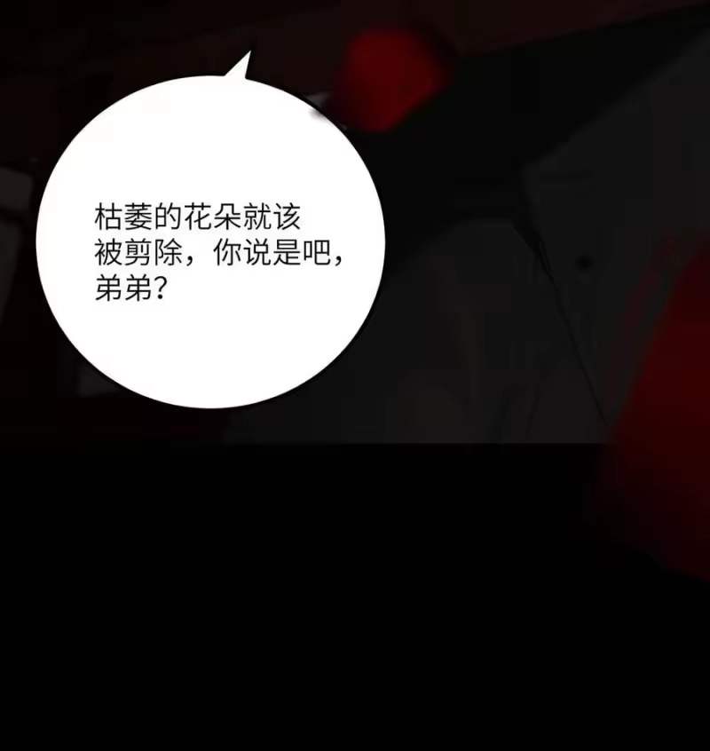 每天都想让病娇王子社死_h 018 身体检查 第24页