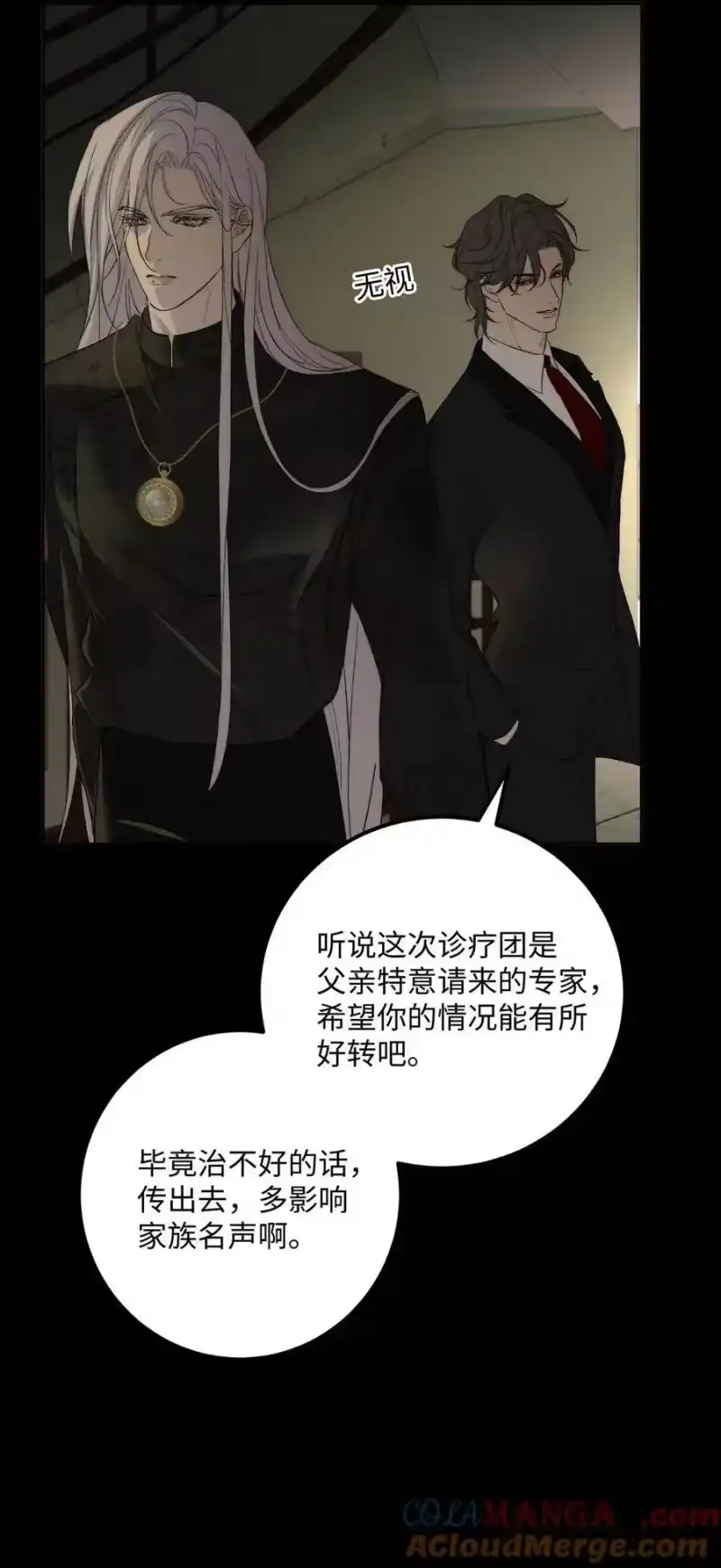 每天都想让病娇王子社死_h 018 身体检查 第25页