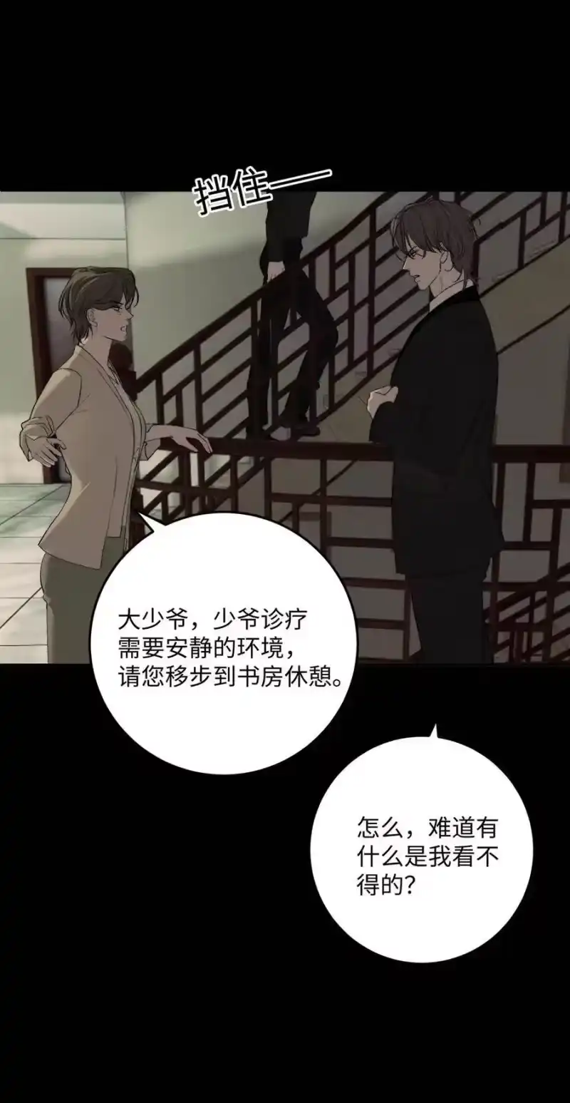 每天都想让病娇王子社死_h 018 身体检查 第26页